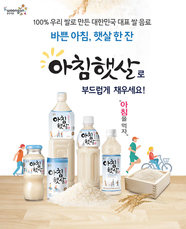 Nước Gạo Buổi Sáng (Morning Rice) Hàn Quốc, Hàng Tốt Bảo Khanh